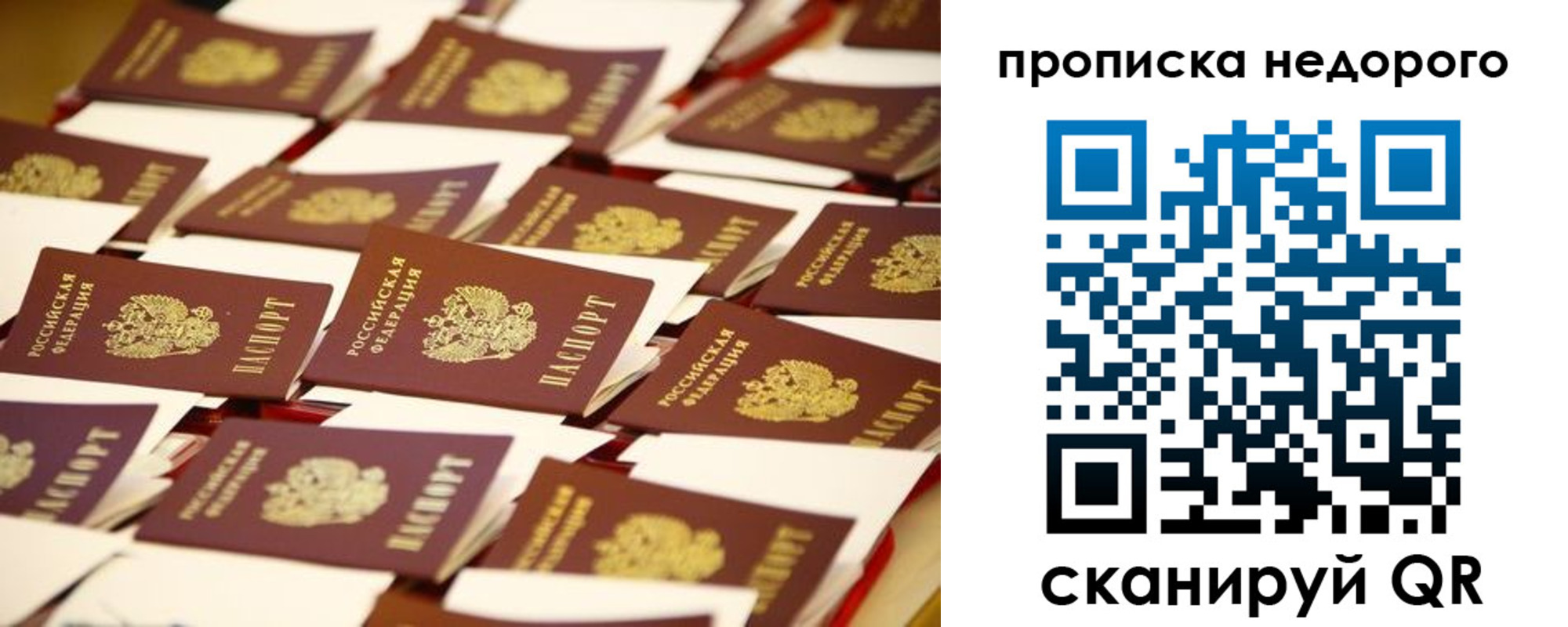миграционный учет в Апрелевке