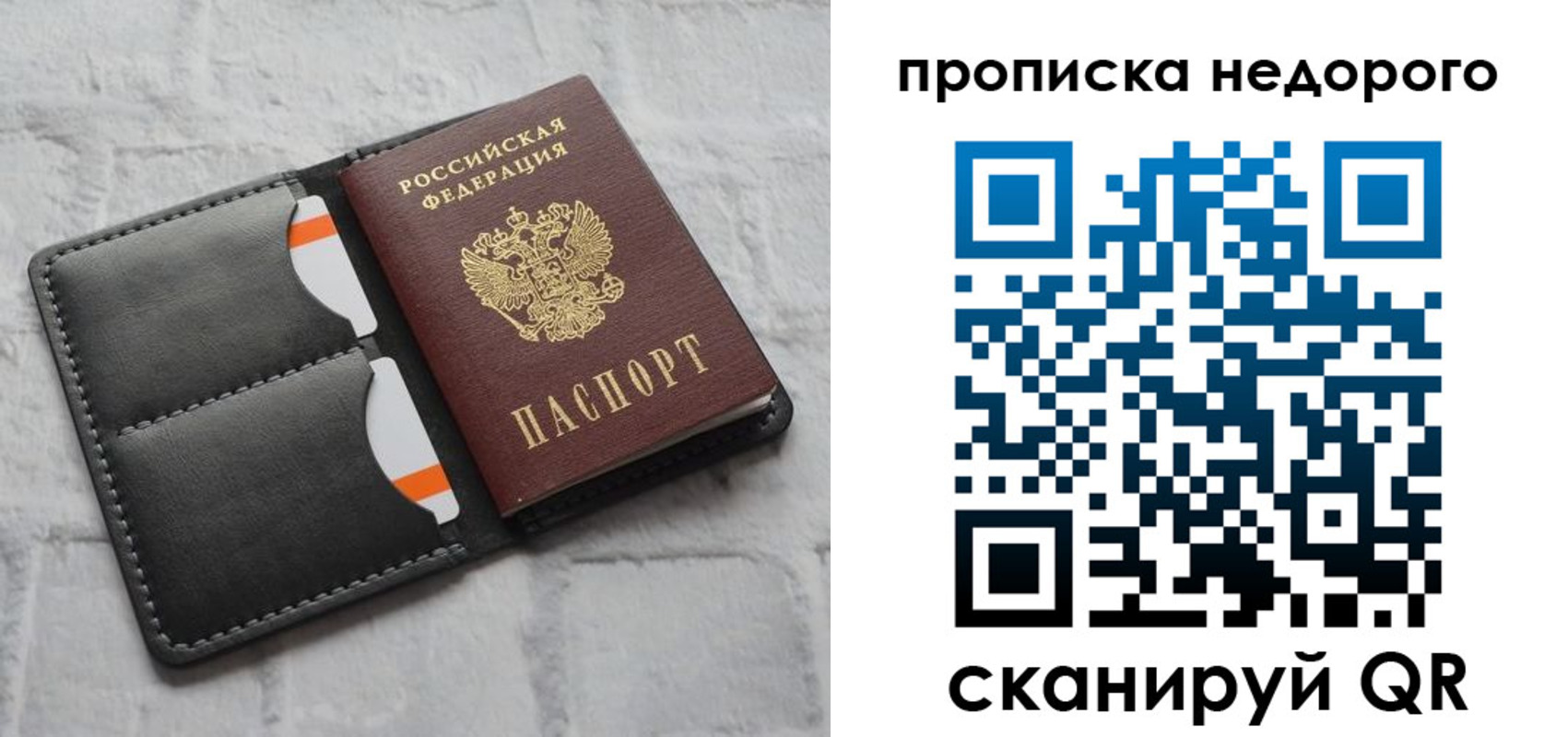 миграционный учет в Апрелевке