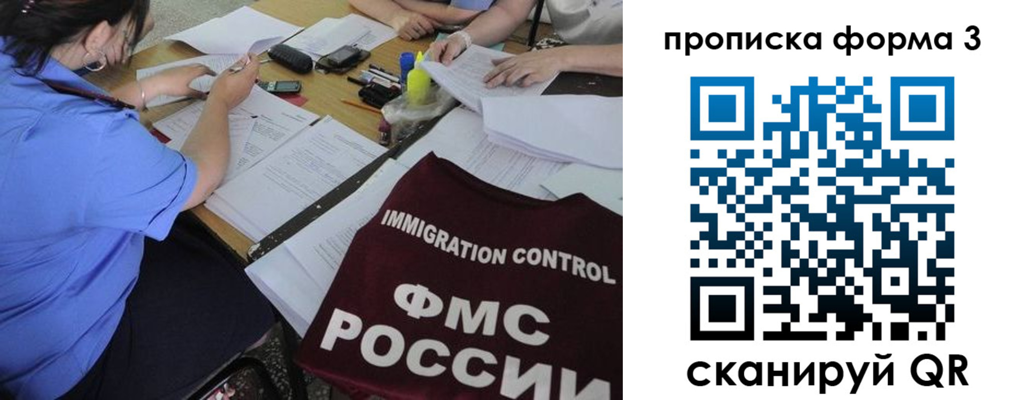 прописка в Апрелевке