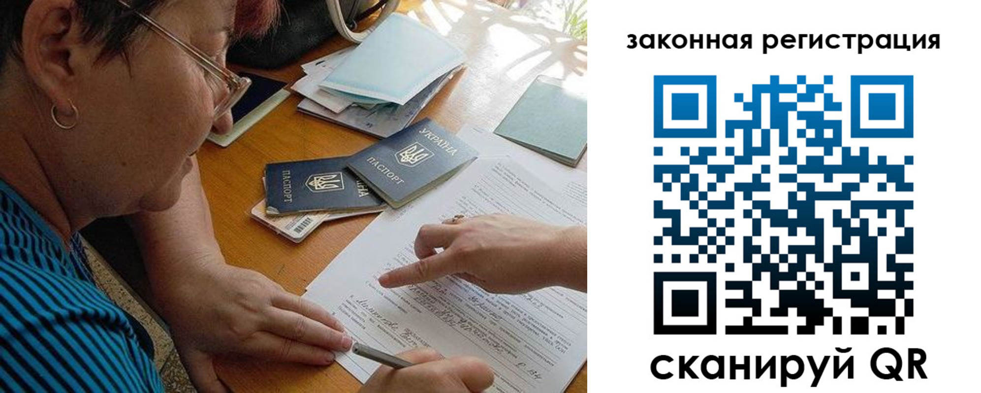 прописка ребенка в Апрелевке